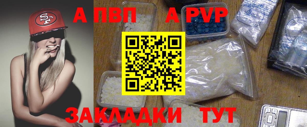Alpha PVP СК  Alpha-PVP кристаллы  A-PVP  Ишимбай  Вход с VPN 