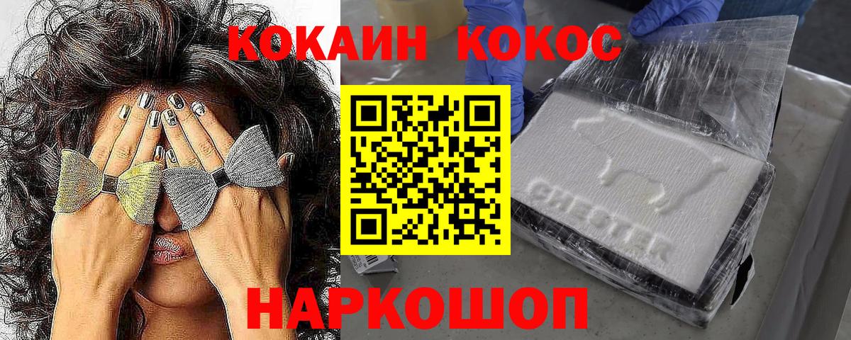 Cocaine Перу Ишимбай