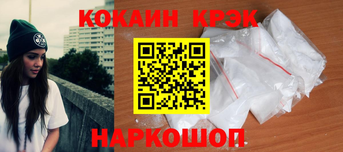 ГЕРОИН  КЕТАМИН  Вход с VPN  Мефедрон   ГАШИШ  Канабис  Ишимбай  КОКАИН 