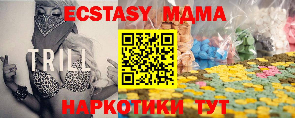 Экстази таблы Ишимбай