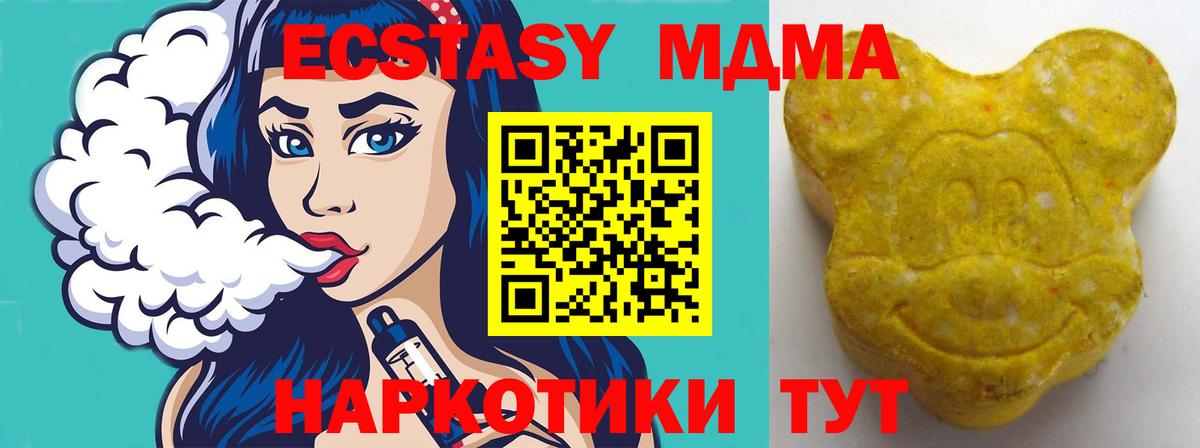 Ecstasy  Вход с VPN  Экстази 99%  Ишимбай  Ecstasy ешки 