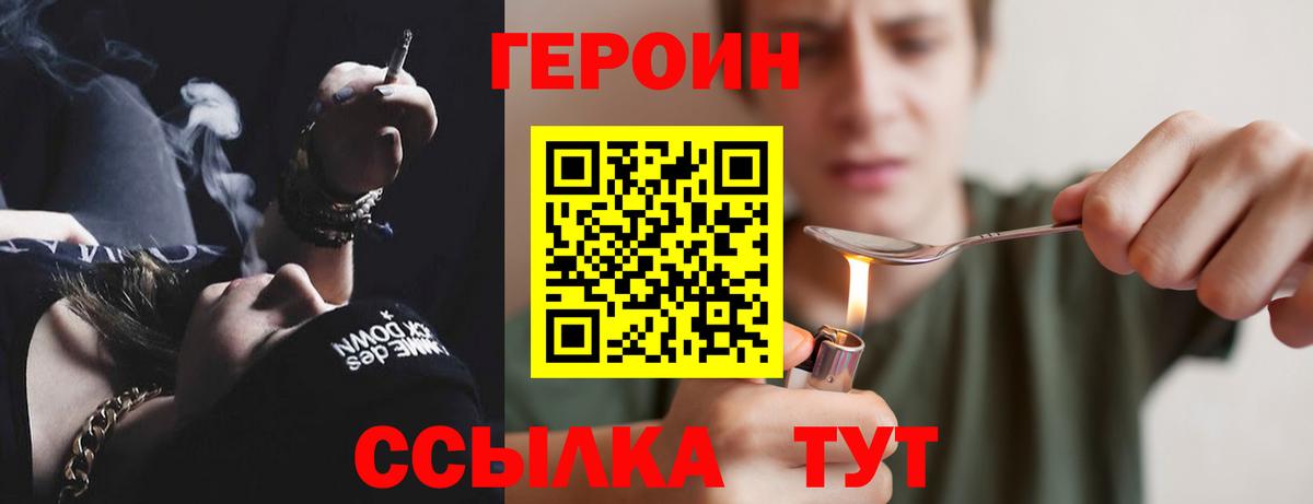 Героин гречка Ишимбай