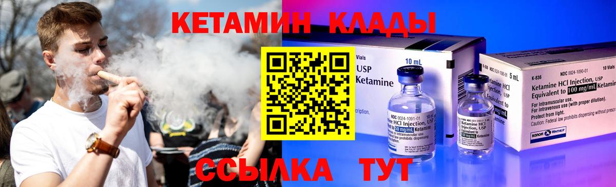 Ишимбай  КЕТАМИН ketamine  Вход с VPN  КЕТАМИН ketamine 