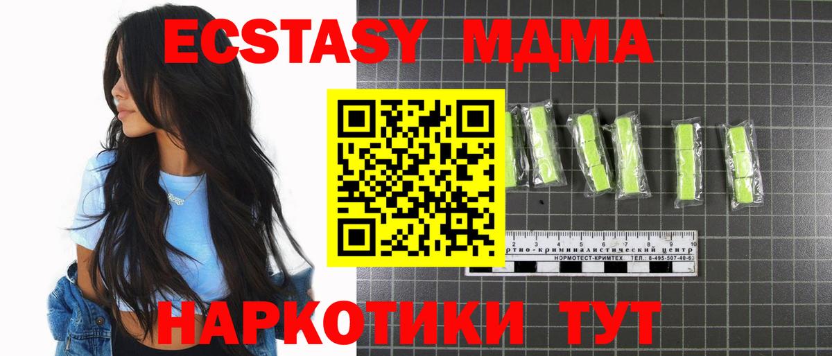 MDMA Molly Ишимбай
