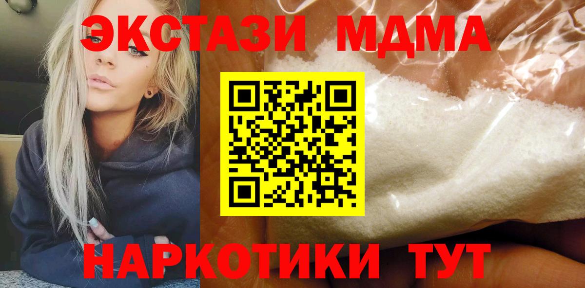 МДМА crystal  Вход с VPN  MDMA  Ишимбай  MDMA crystal 