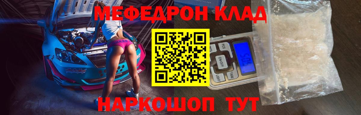Ишимбай  МЯУ-МЯУ mephedrone  Мефедрон  Вход с VPN  Мефедрон 4 MMC 