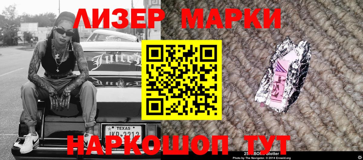 Марки 25I-NBOMe 1500мкг  как найти   Марки 25I-NBOMe 1500мкг  Ишимбай  Вход с VPN 